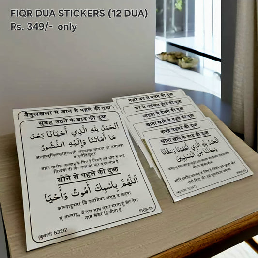 Hindi Dua Stickers (12 dua in a set)